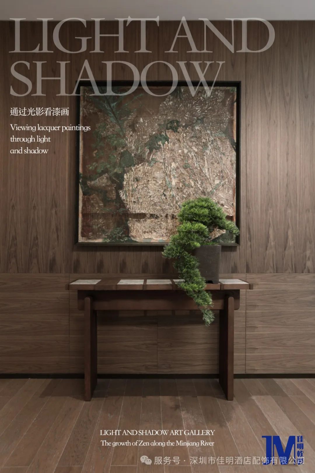 深圳佳明－榕城景遇|闽江畔的禅意生长-49