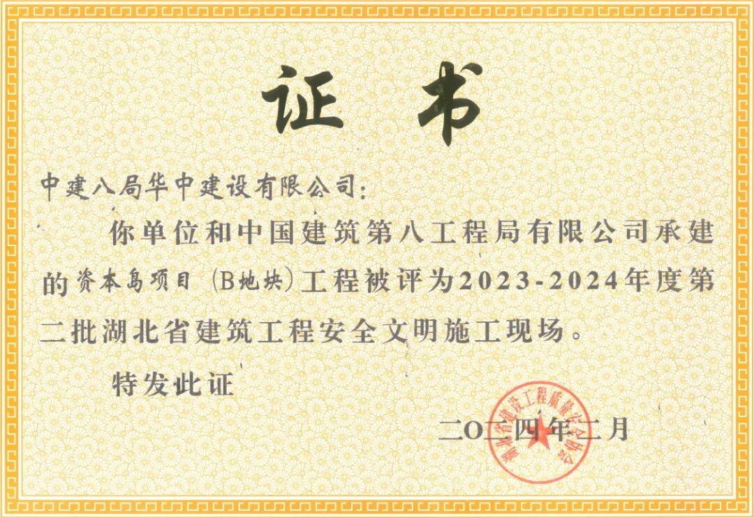 擎启车谷价值蝶变！中建八局助力打造湖岛生态新样本-125