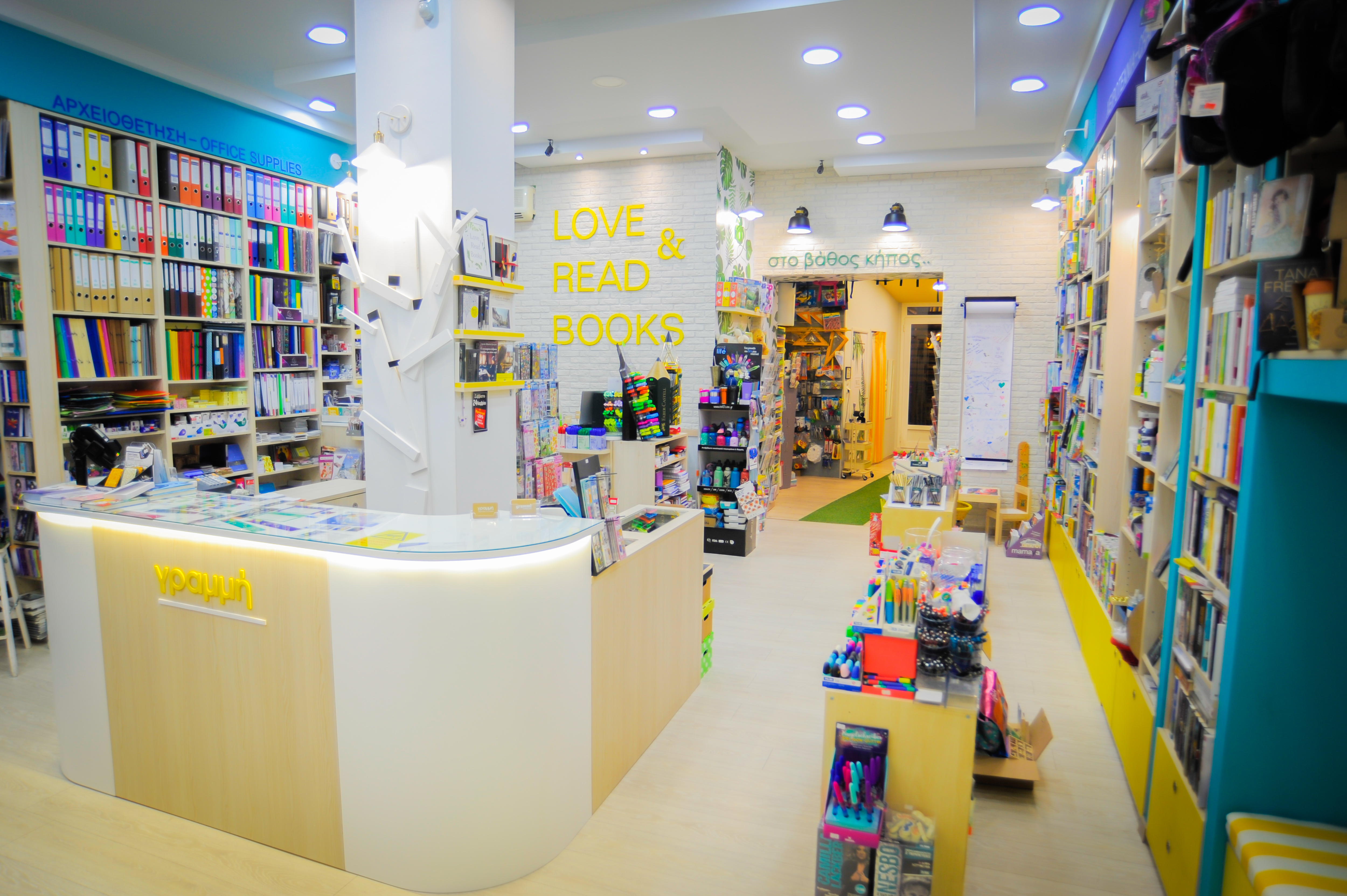 ΑΝΑΚΑΙΝΙΣΗ ΒΙΒΛΙΟΠΩΛΕΙΟΥ: ΠΡΙΝ ΚΑΙ ΜΕΤΑ-18