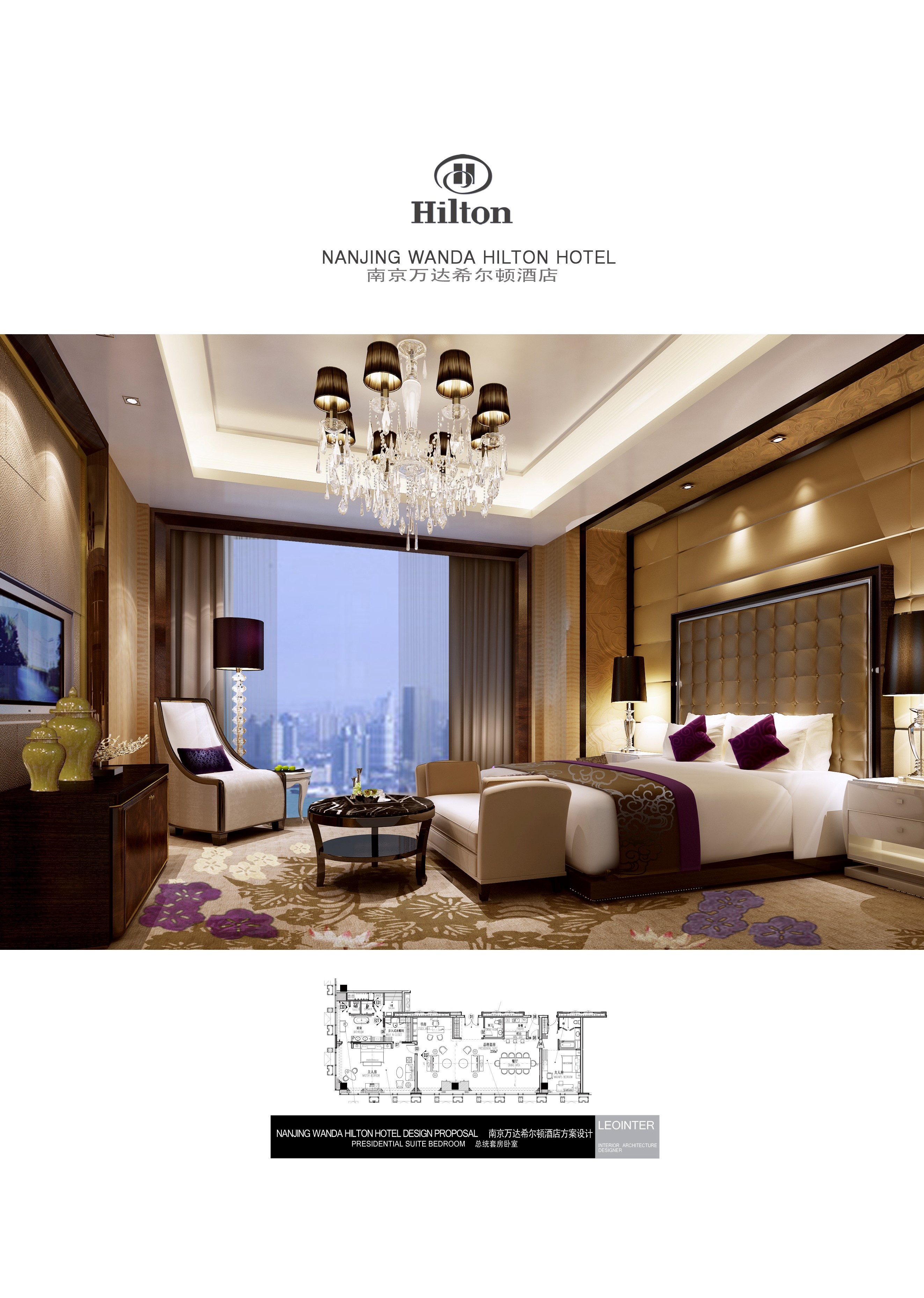 金螳螂  南京希尔顿酒店方案-6