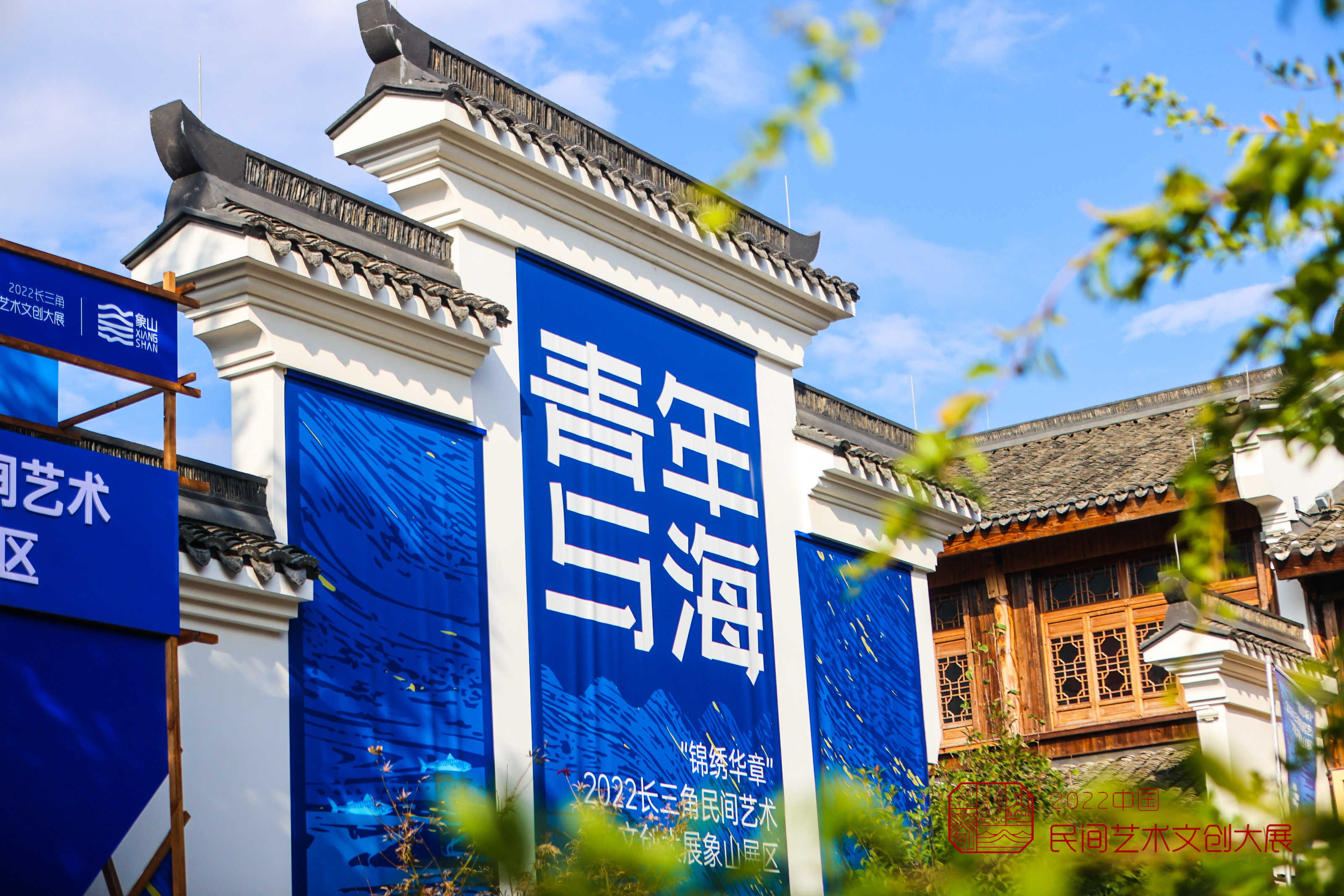 “象山青年与海”非遗展馆-25