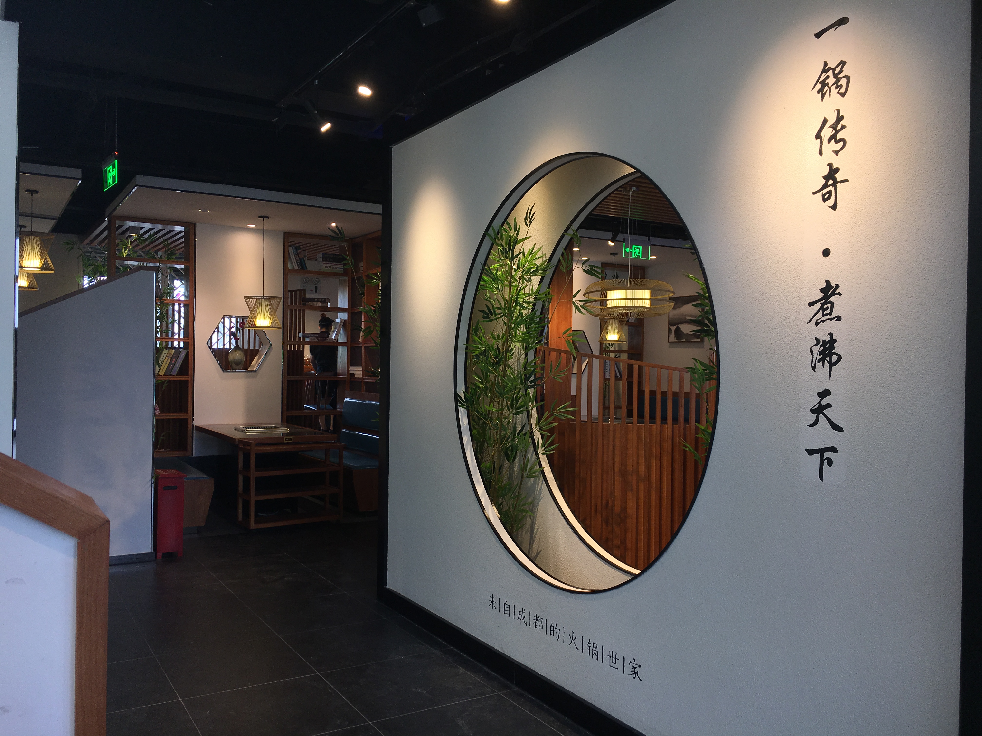 炊二哥 四川火锅/上海九亭店-0