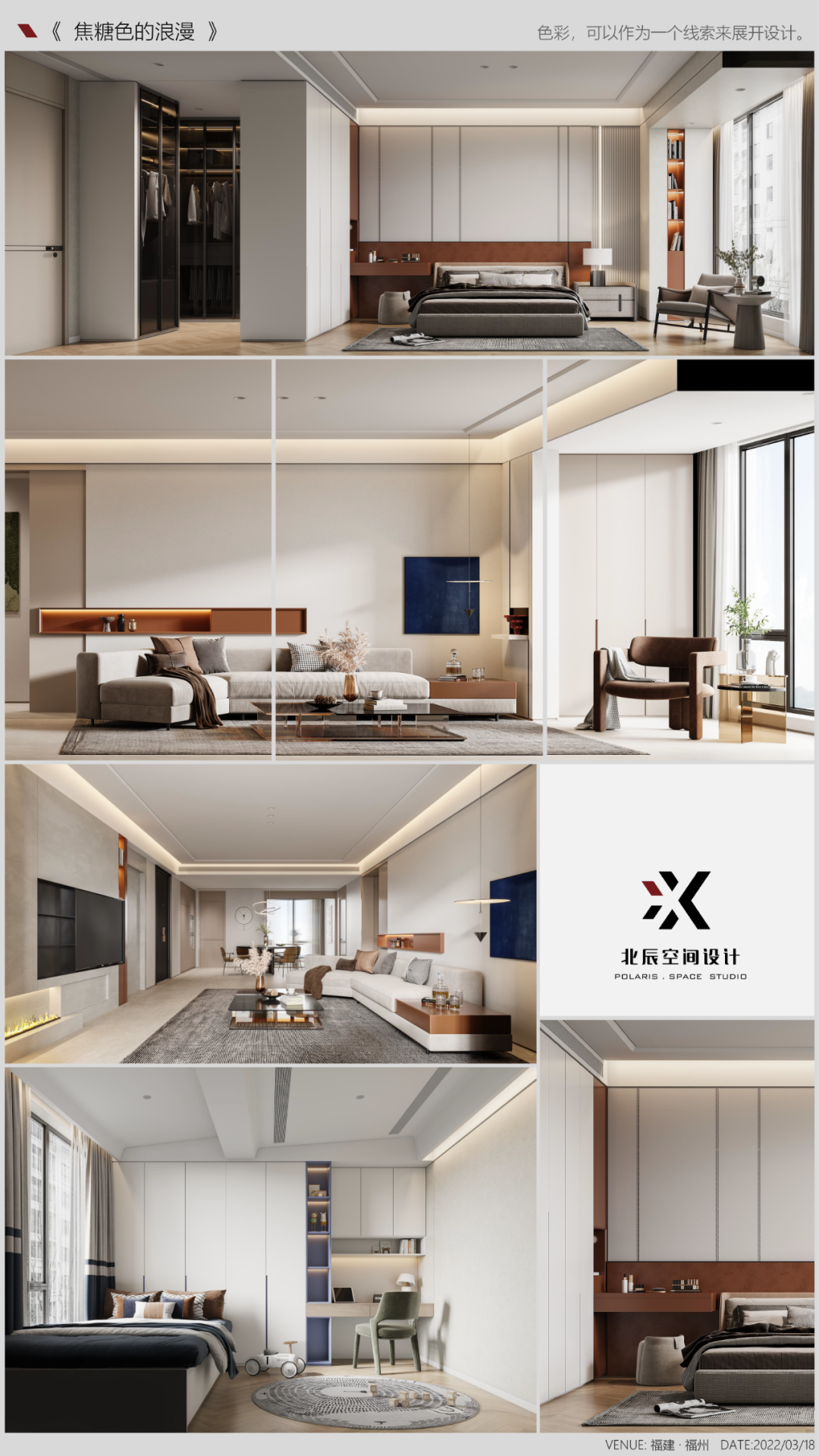 北辰空间设计丨北辰意创-22