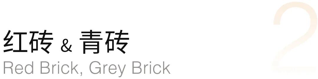 塱头耕学+研学中心丨中国广州丨张永和,鲁力佳,合作广东省建筑设计研究院-19