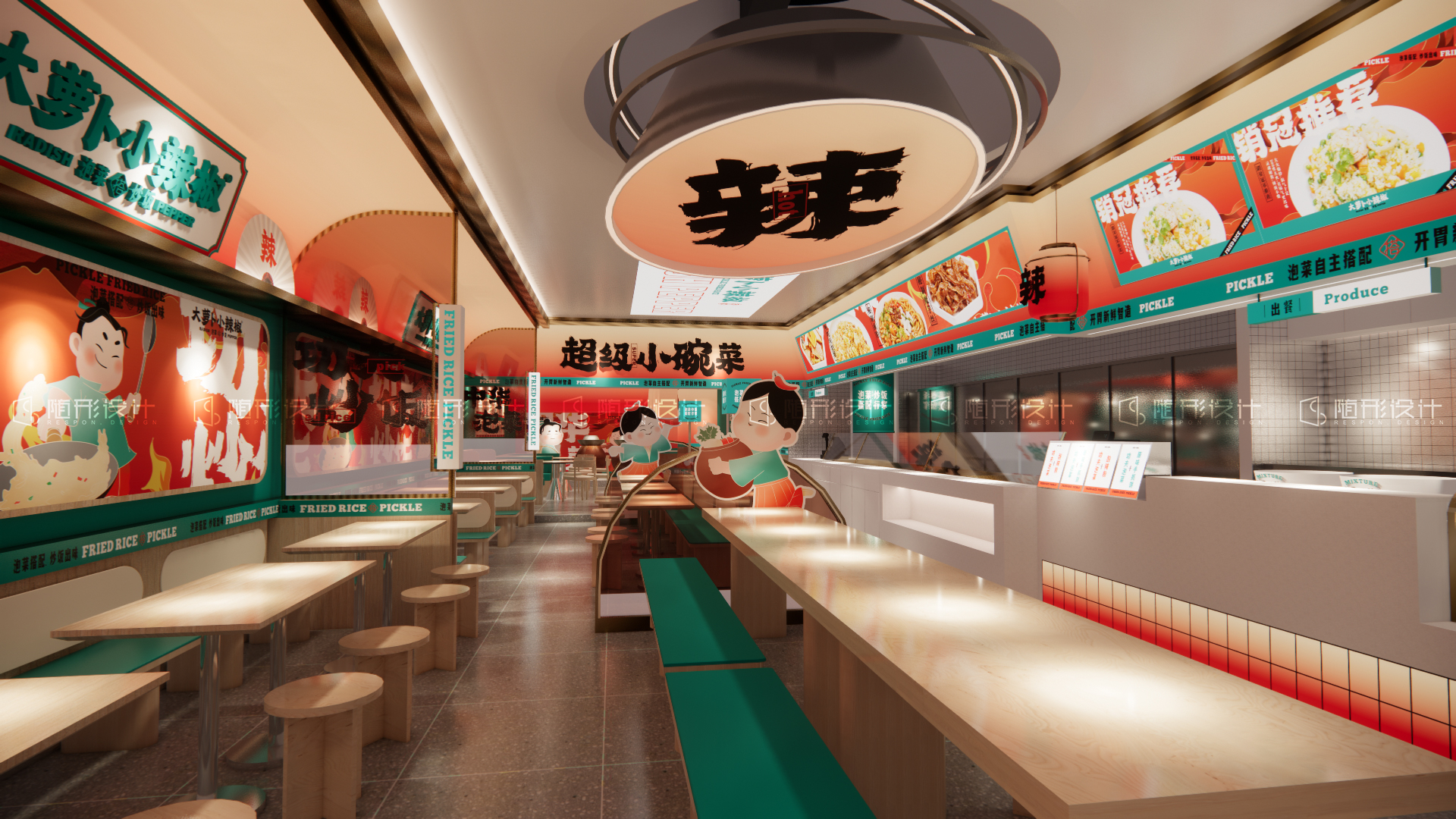 随形原创空间-大萝卜小辣椒-1