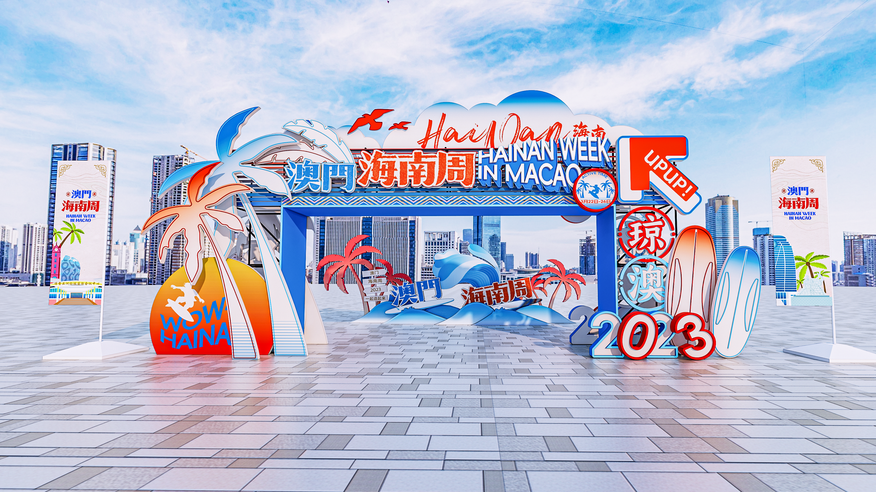 商业美陈活动 澳门海南周活动美陈设计丨中国澳门-8