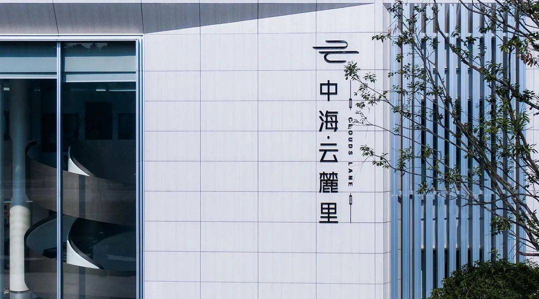 南昌中海云麓里丨中国南昌-33