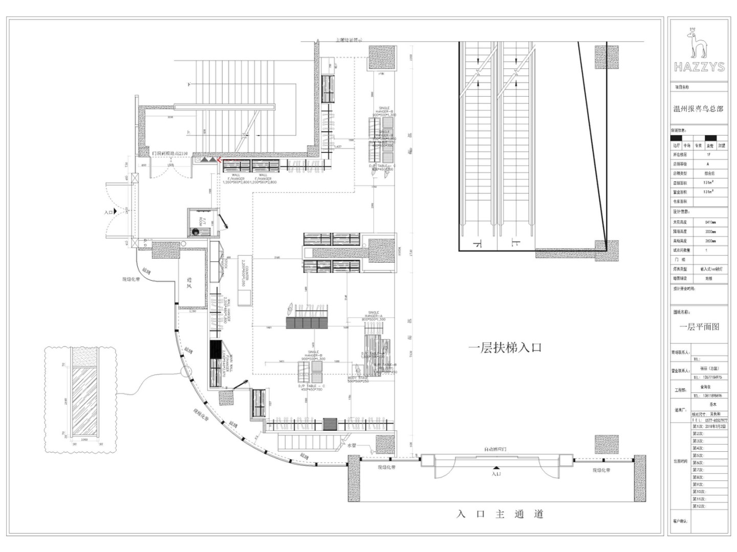 HAZZYS 中国首家旗舰店 | 现代工业风格的典范-2