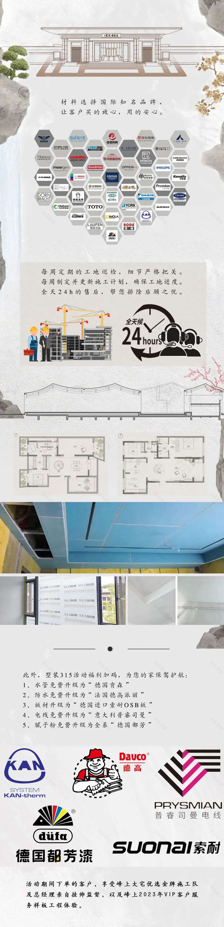 峰上大宅 · 2023 专“墅”您的幸福家丨中国杭州丨峰上大宅设计团队-13