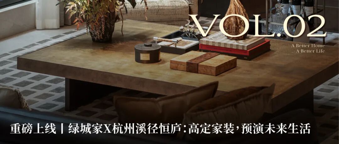 孙建亚专访：绿城首秀背后，一场关于“生长”的生活实验-53