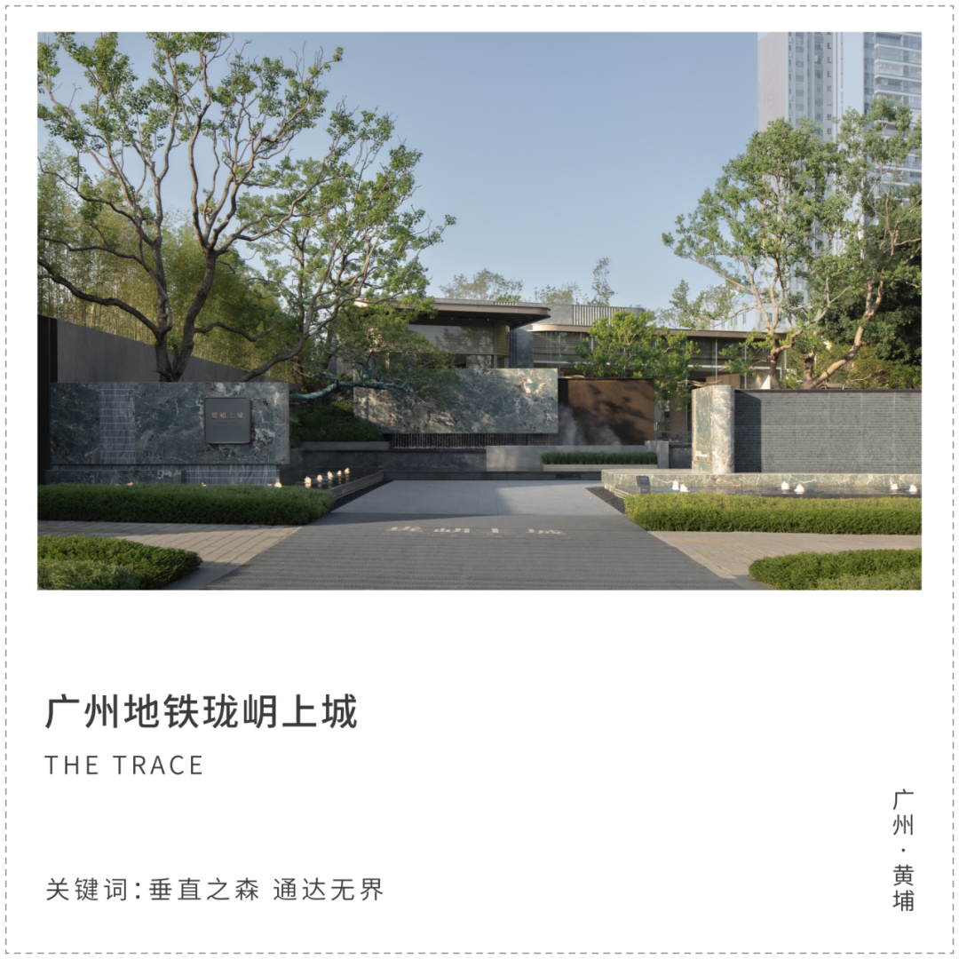 广州地铁珑岄上城:当TOD邂逅立体森林▎建筑漫游-1