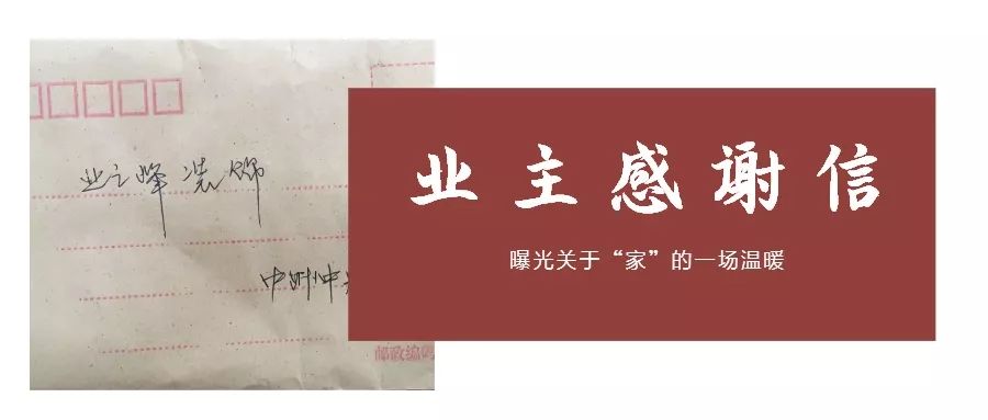 成都理工教师的选择 | 业之峰装饰,家的温馨源于细节-2