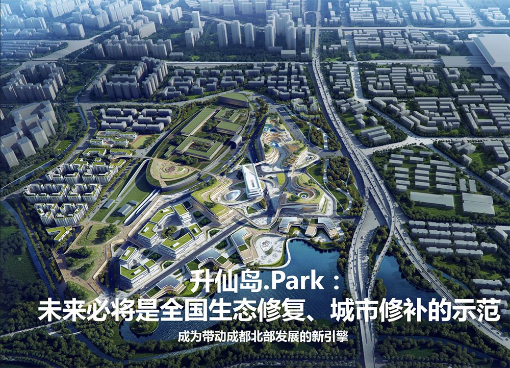 成都升仙湖站 TOD 一体化设计 | 打造公园城市新名片-62