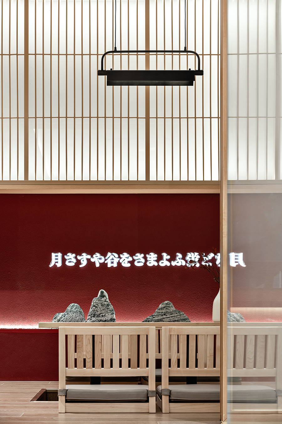 耘畴日本料理丨麦设计|超感力设计研究所-28