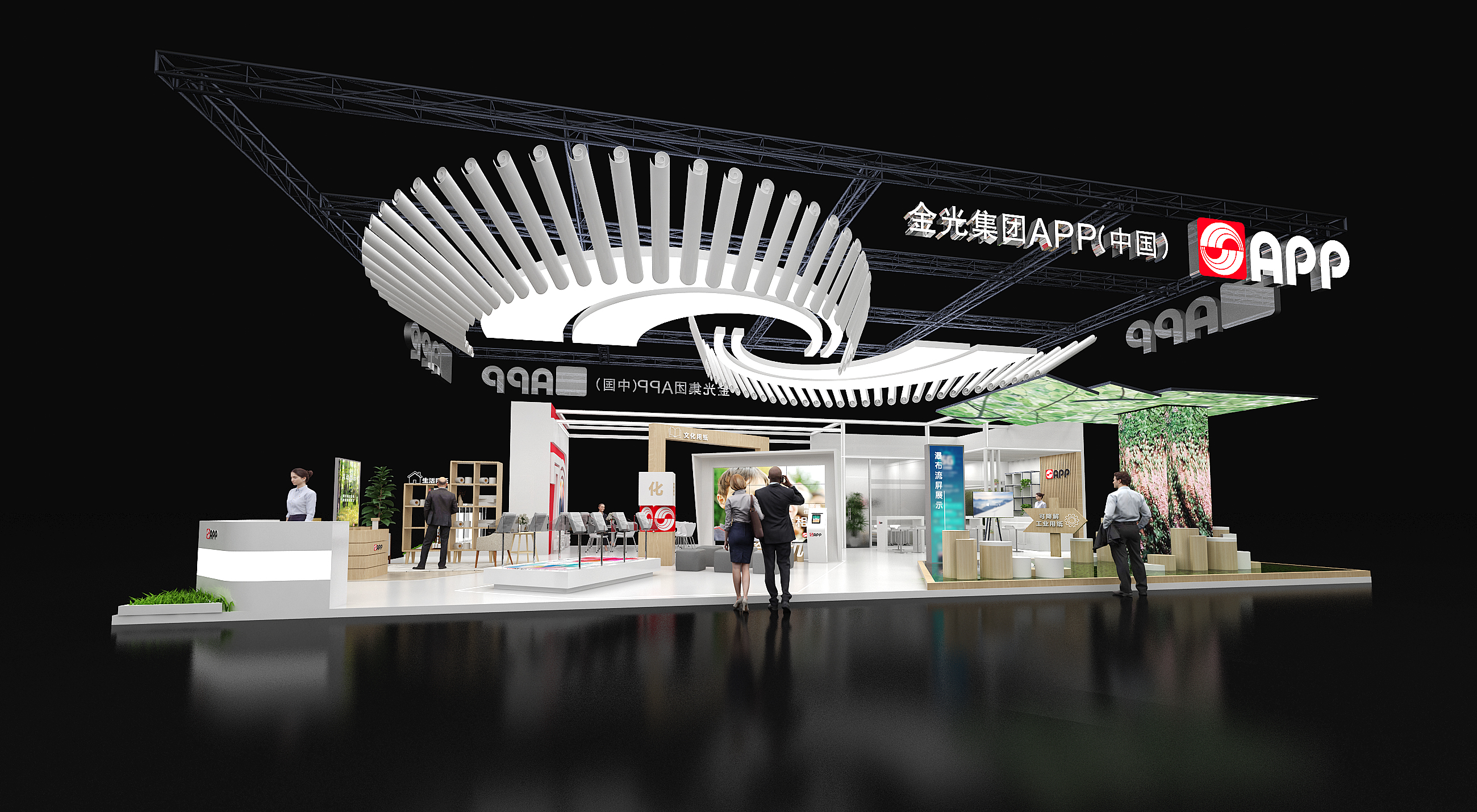 CIIE进博会 金光集团APP 以纸代塑 展台设计-0