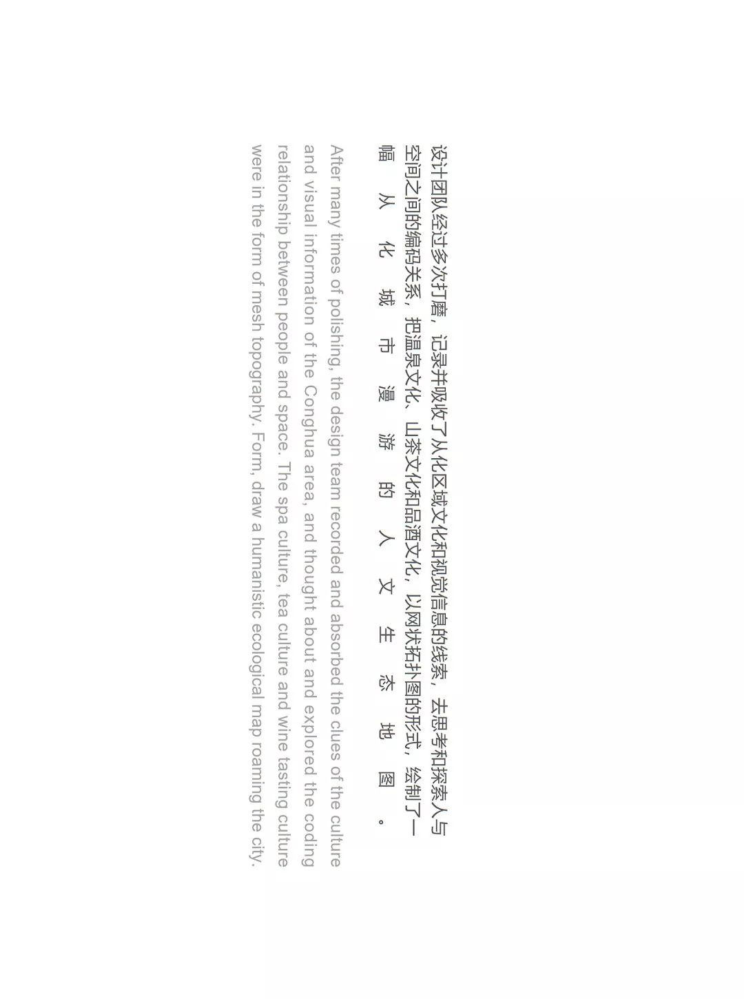 置美优合 · 以小见大的从化人文美学探索归宿-18