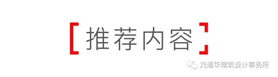 鮨膳丨中国北京丨LDH DESIGN 刘道华建筑设计事务所-100