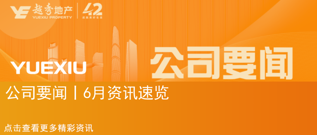 琶洲南TOD故事Vol.3|“以人为本”深耕居住价值-44