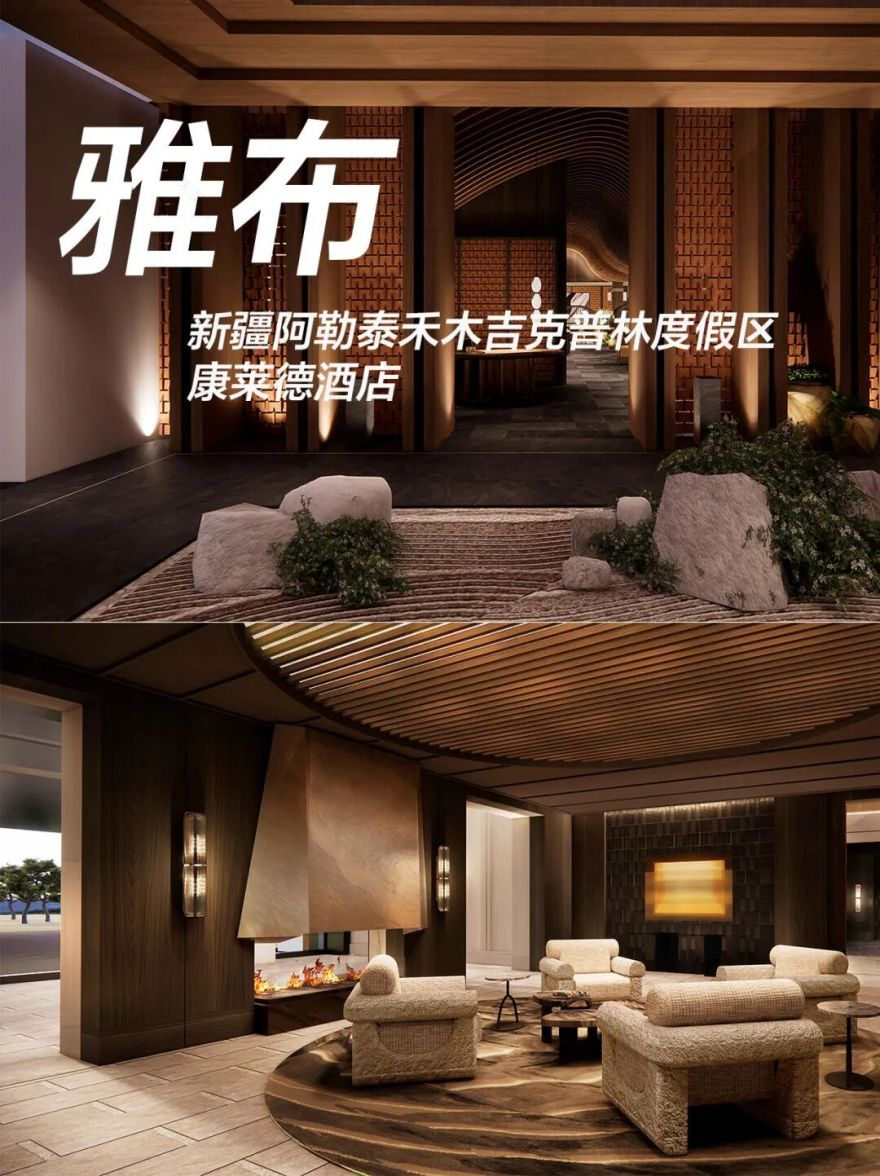 雅布新作|新疆阿勒泰禾木·康莱德&希尔顿双品牌酒店-0