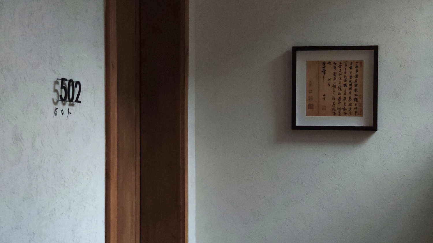 《西厢》梦回,暧昧京韵-87