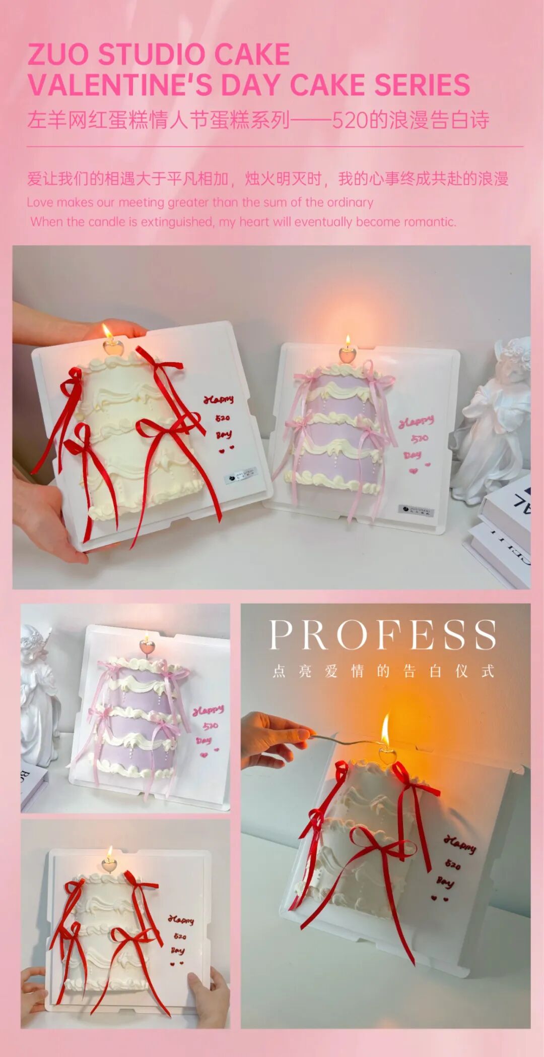 别错过520！让蛋糕成为爱的见证者-8