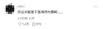 一秒穿回60年代？无印良品秋季新款被指设计“大翻车”！网友：这是要凭票购买？-37