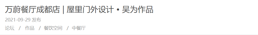 萬蔚成都世茂店丨中国成都丨IN.X 屋里门外-45