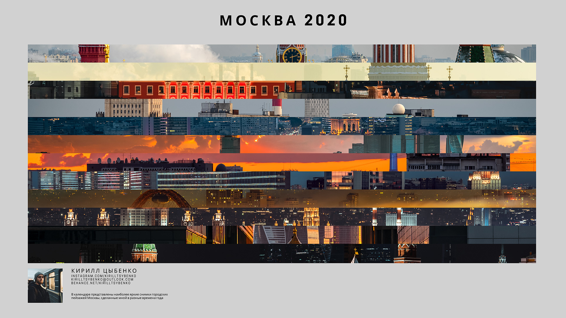 2020 年莫斯科横向日历丨俄罗斯莫斯科-4