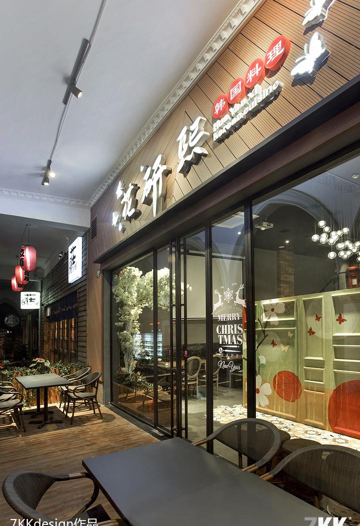 
韩式烤肉餐厅时尚餐厅 -1