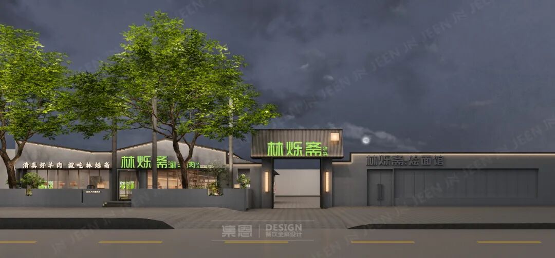 集恩×林烁斋·南通路店-13