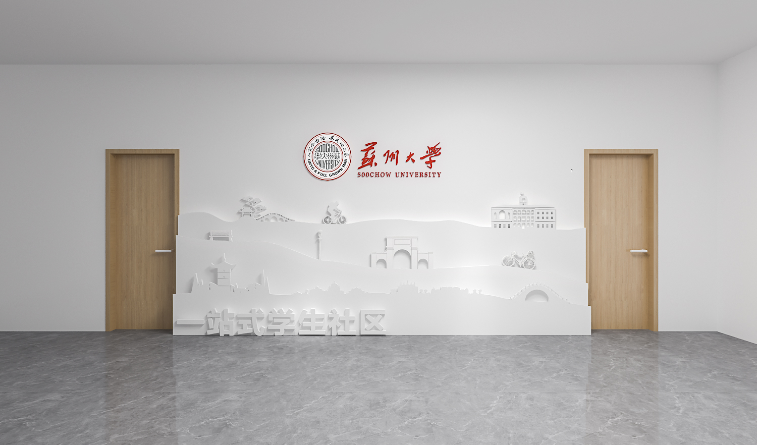 苏州大学学生社区“党建引领”文化长廊-0