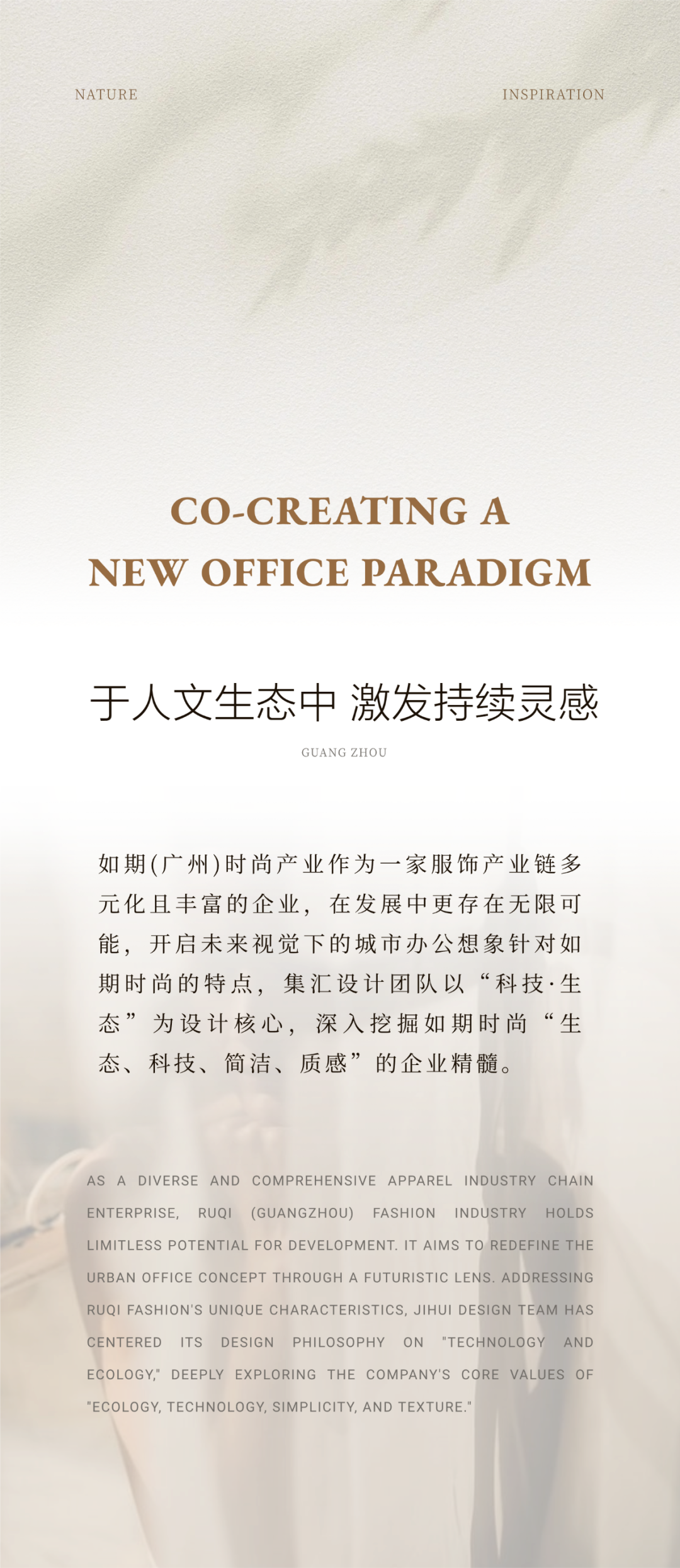 JHD集汇设计之大地艺术馆及办公空间等设计项目-1