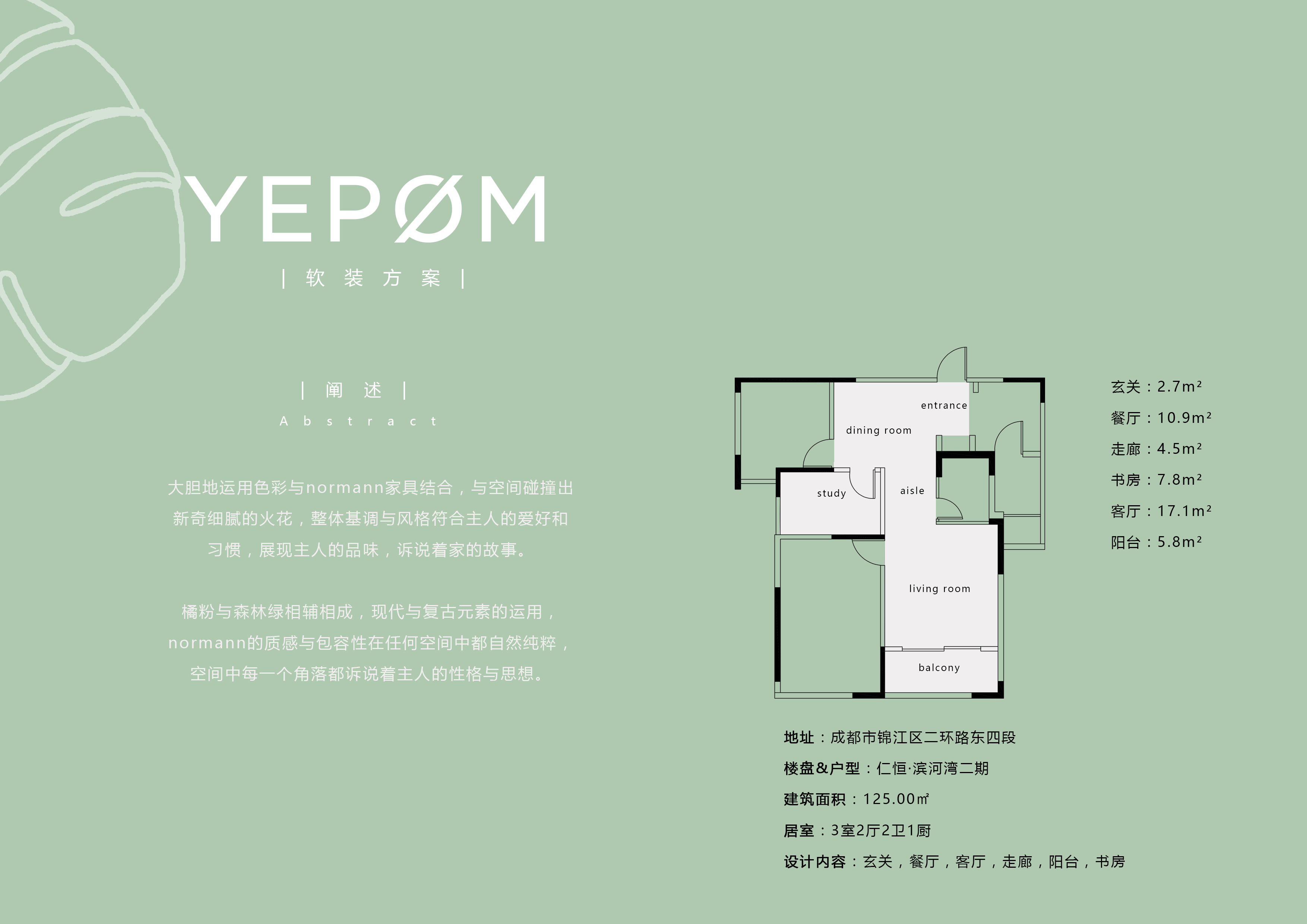 梦幻色彩 | 橘粉森林绿室内软装设计-3