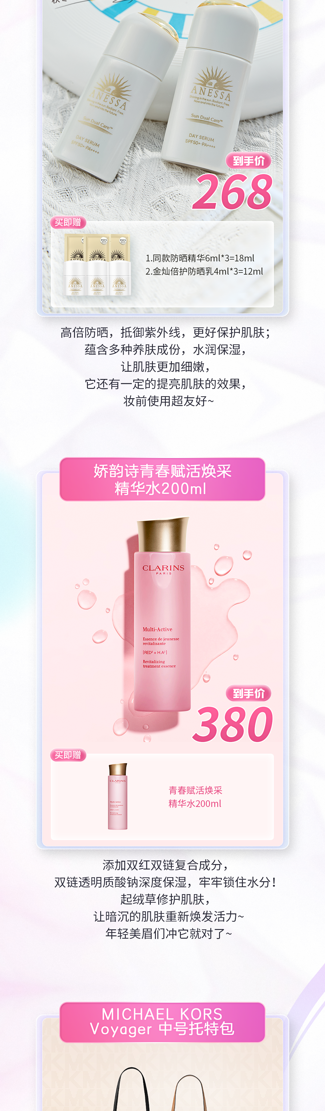 今晚这些宝藏单品都是来报恩的吧？！必须强推给所有女生男生！-3