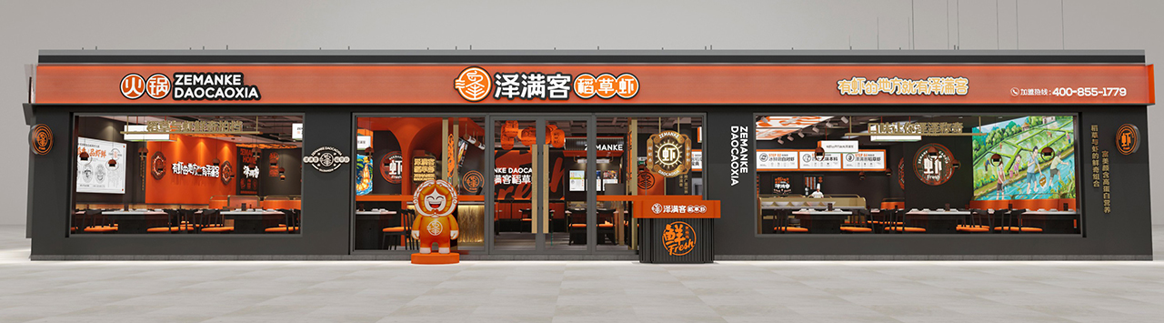 泽满客稻草虾火锅商场店餐饮空间设计丨富悦创意团队-3