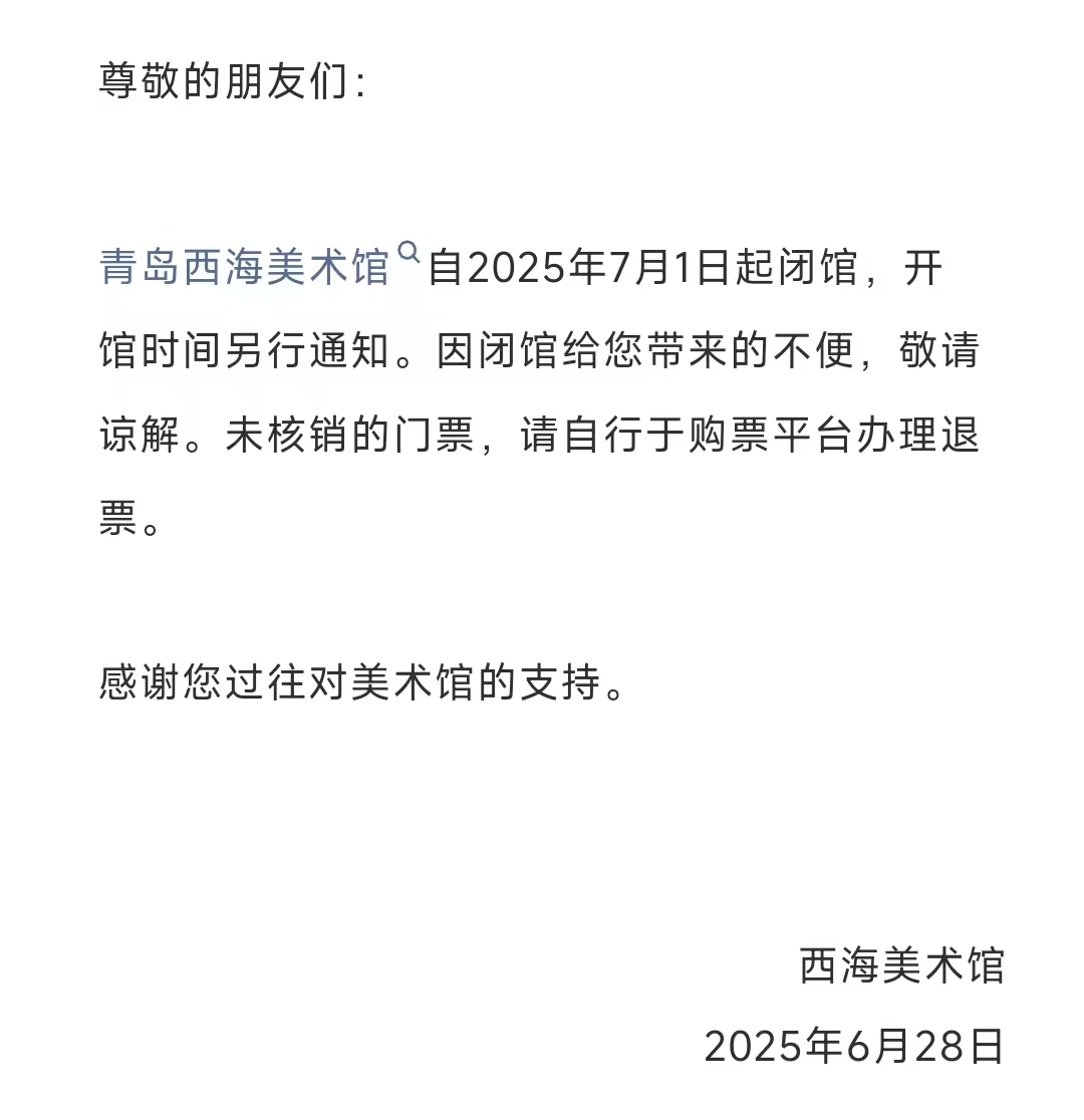 西海美术馆丨中国青岛丨让·努维尔-5