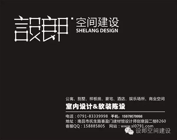 乐平瑞启花园—【设郎空间建设】-45