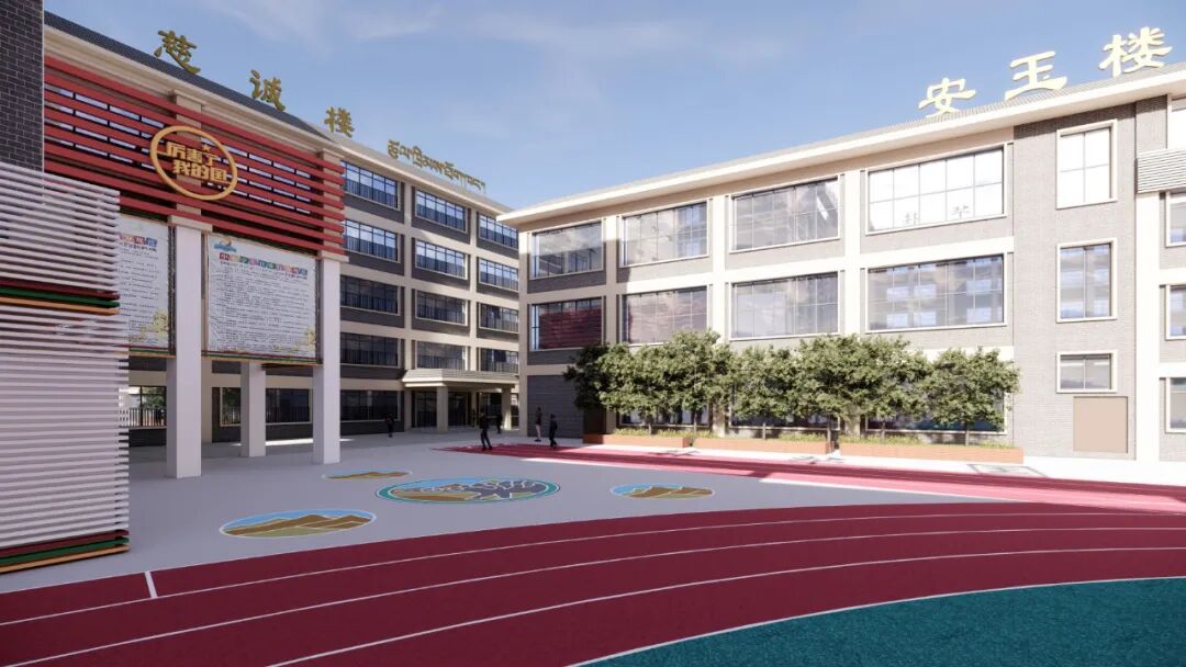 AATU新闻｜献礼西藏自治区成立60周年——天大设计总院助力昌都市实验小学提升改造-45