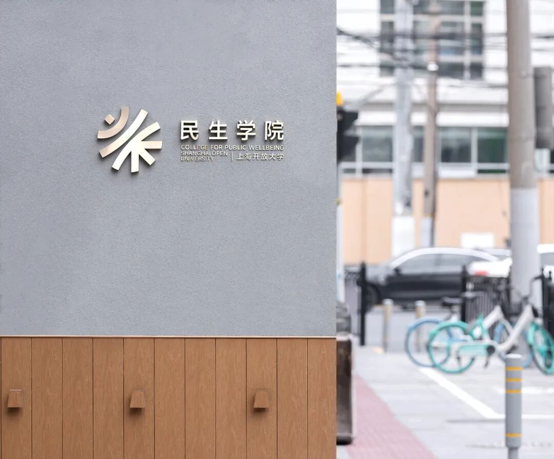 创建校园与社区的“新关系”—民生学院空间设计|内里设计创研所-21