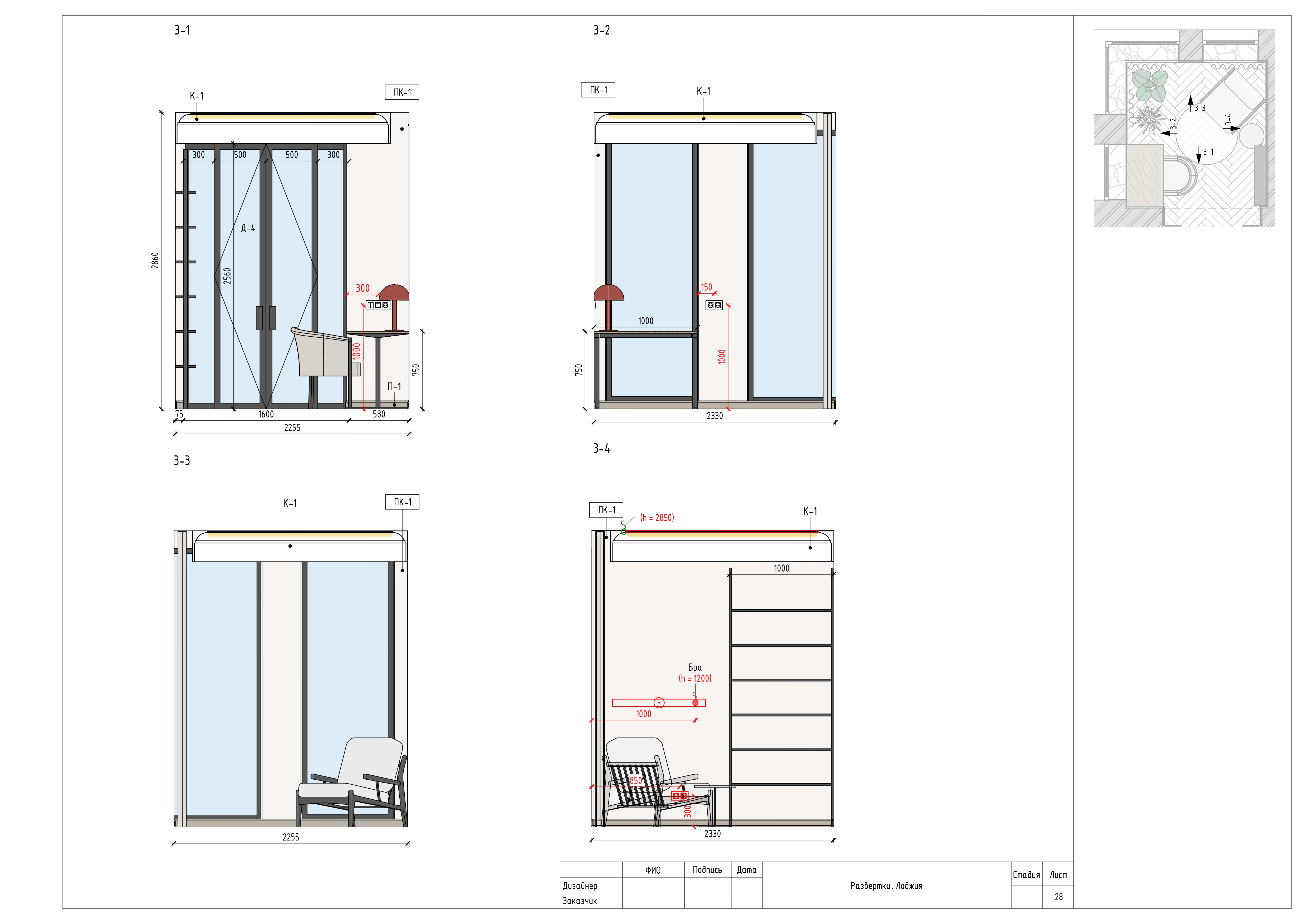 Working documentation for interior designers-25