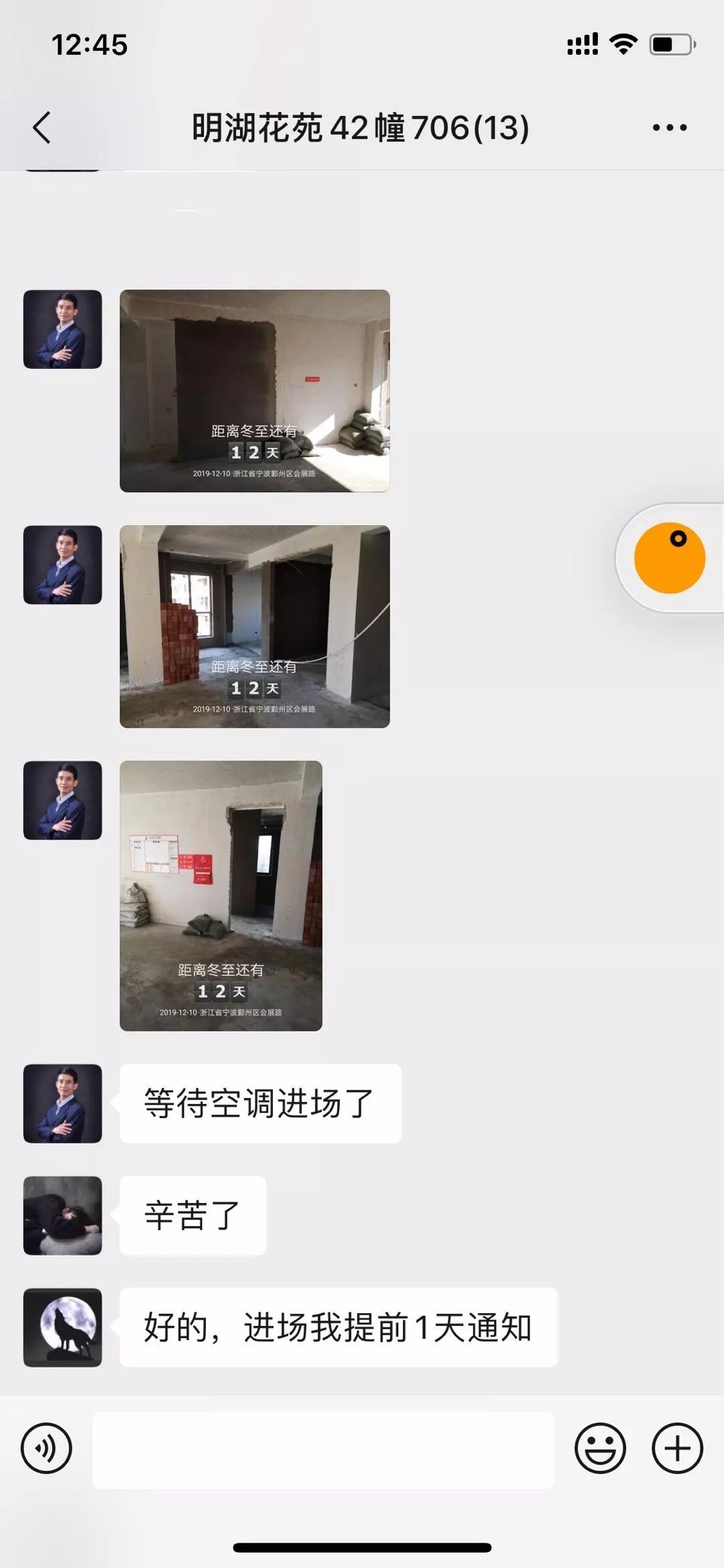 橙熹设计 | 十二月第三周&第四周设计跟踪-7