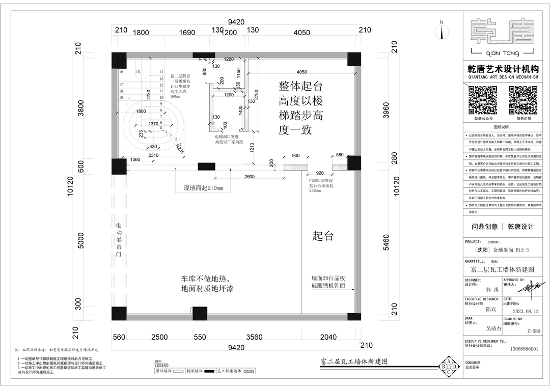 金地峯尚别墅丨中国沈阳丨TDD+e乾唐设计-167