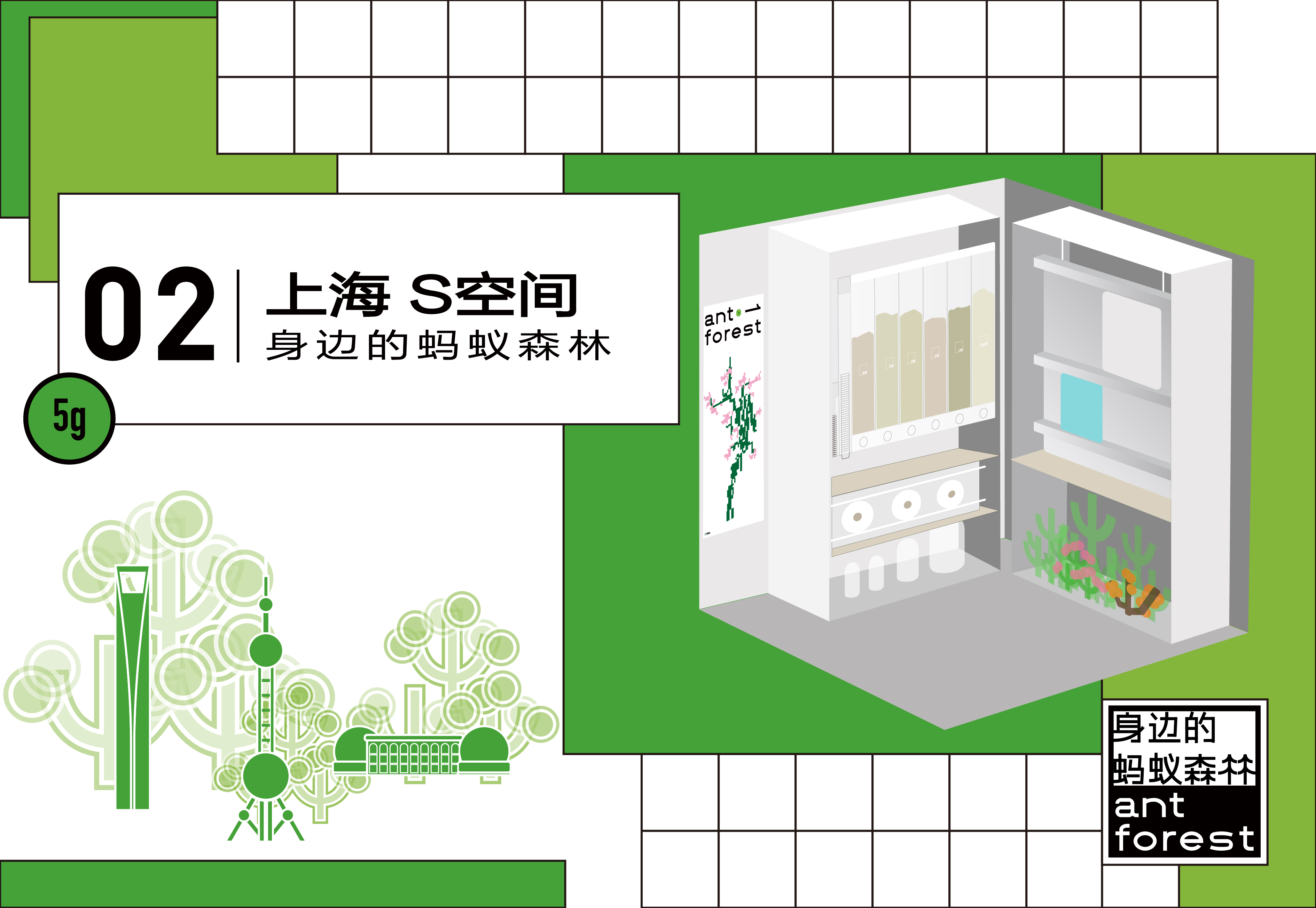 《森林LAB · 城市里的荒漠森林》互动展览丨中国杭州丨蚂蚁森林×不是美术馆-24