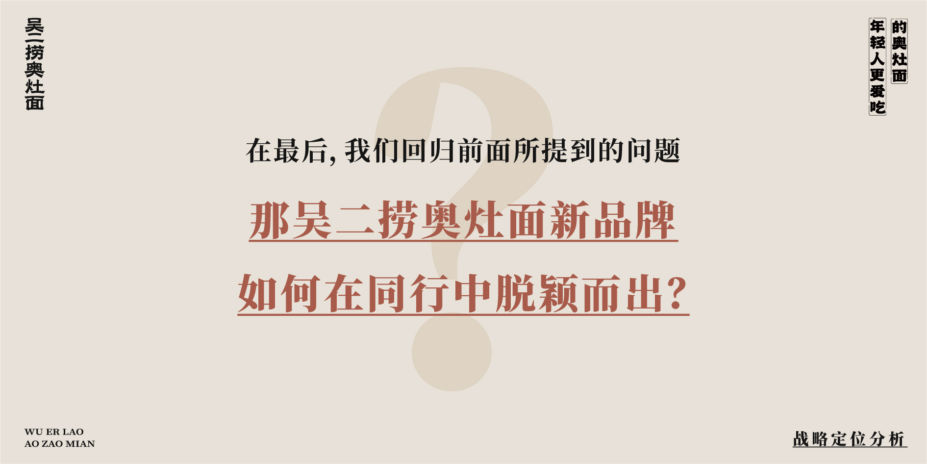 餐饮品牌店面设计·吴二捞奥灶面丨中国江苏-24
