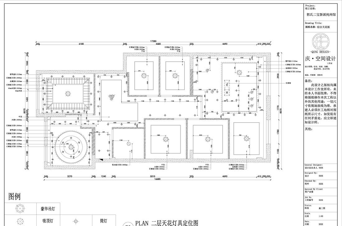 新派铁锅炖中餐馆设计-45