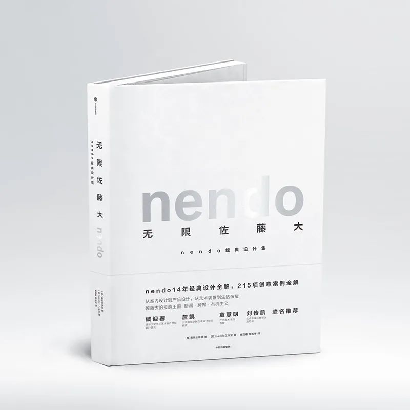 《无限佐藤大》 | 设计哲学与脑洞之作-77