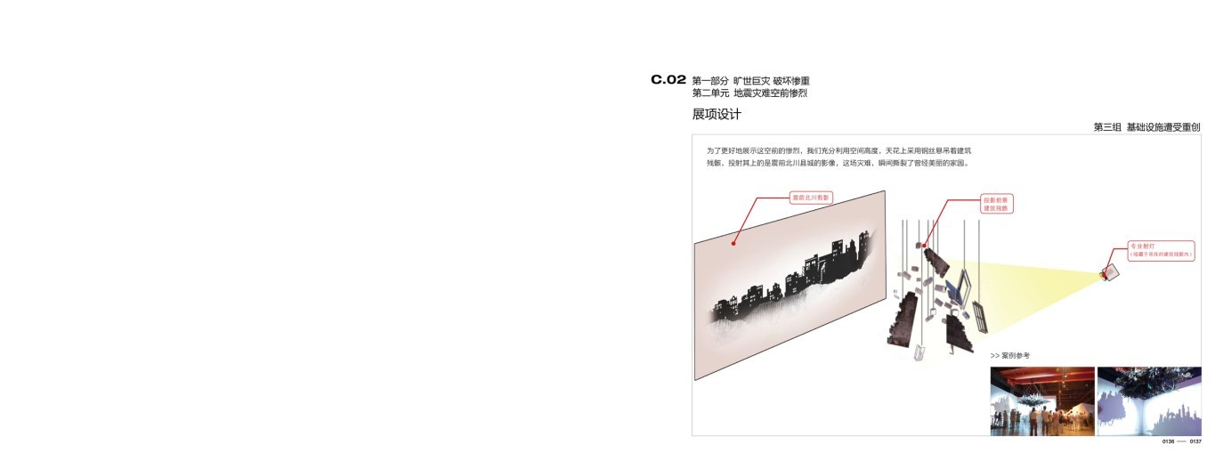 北川地震纪念馆-2-22