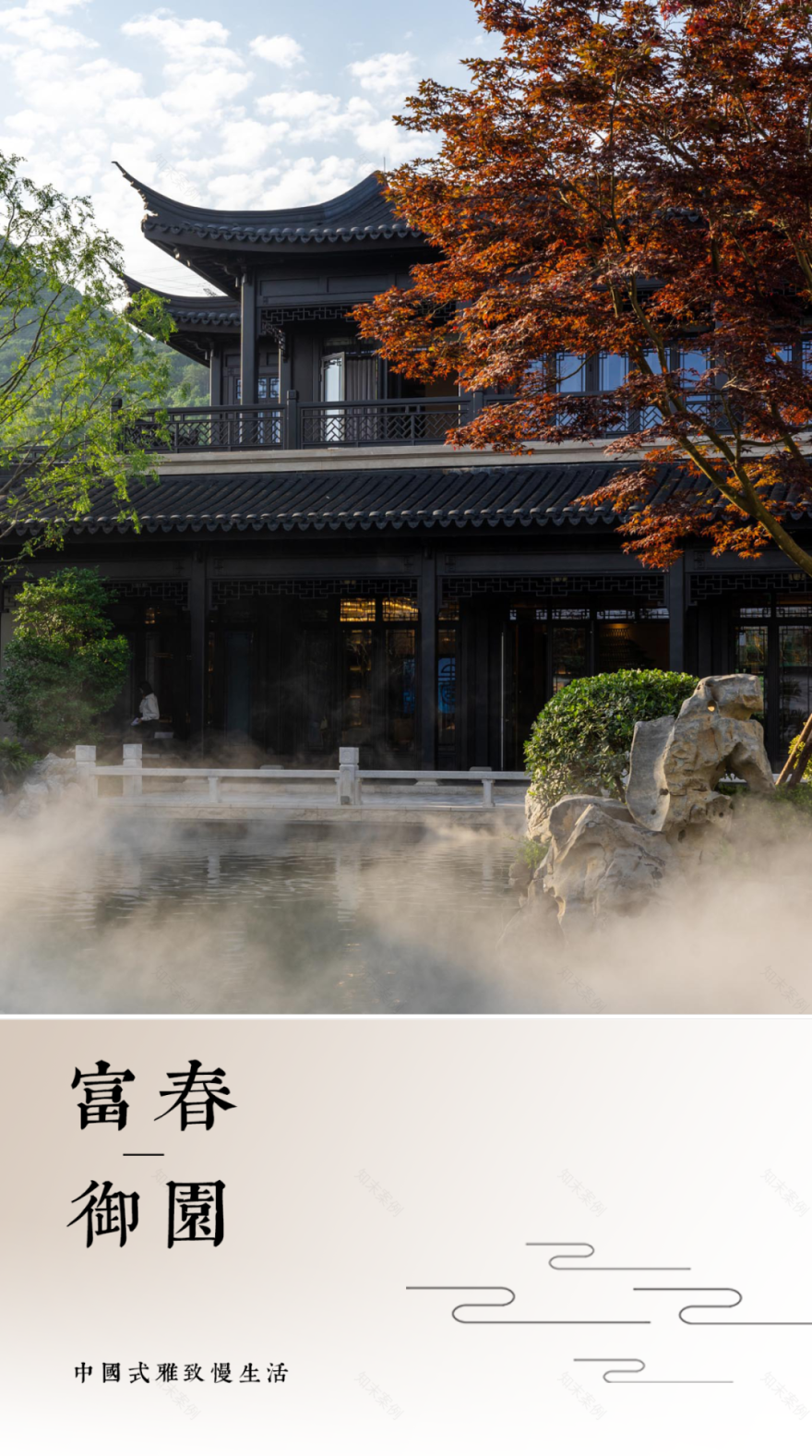 富春香溢御园丨中国杭州丨浙江蓝颂园林景观设计集团有限公司-0