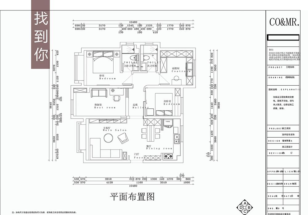 
找到你 -10