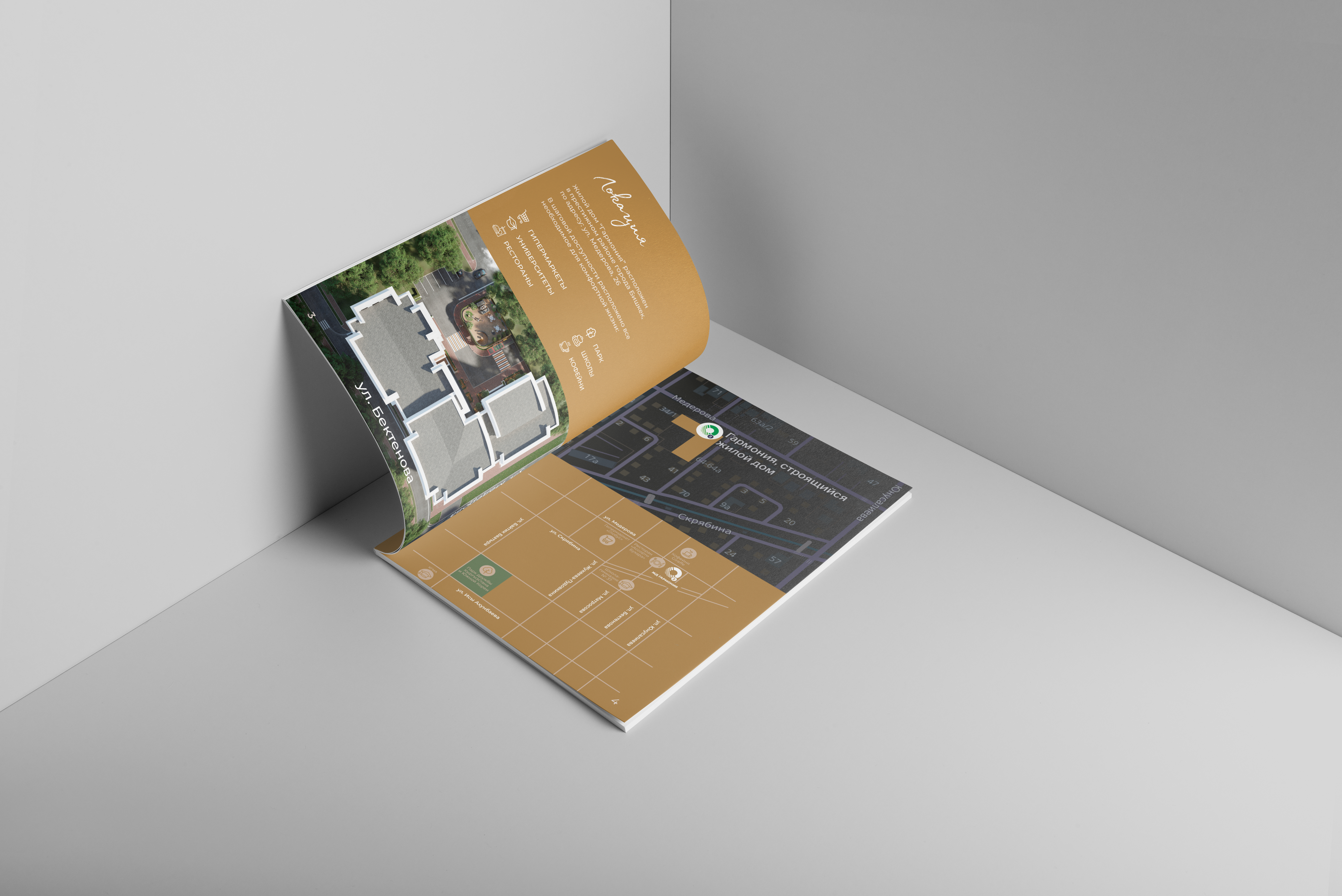 ЖК "Гармония"-1